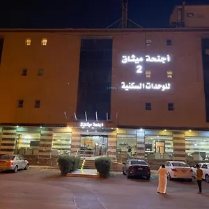 فندق الميثاق 2 بواسطة سما ستار المملكة العربية السعودية